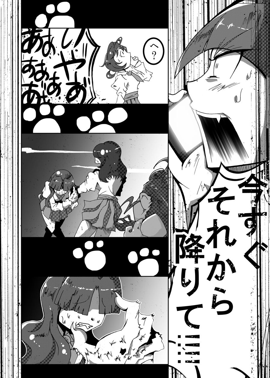 Neko bunno Tanuki - Page 9