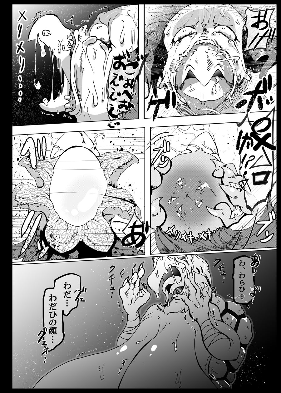 Kattupanarino - Page 32