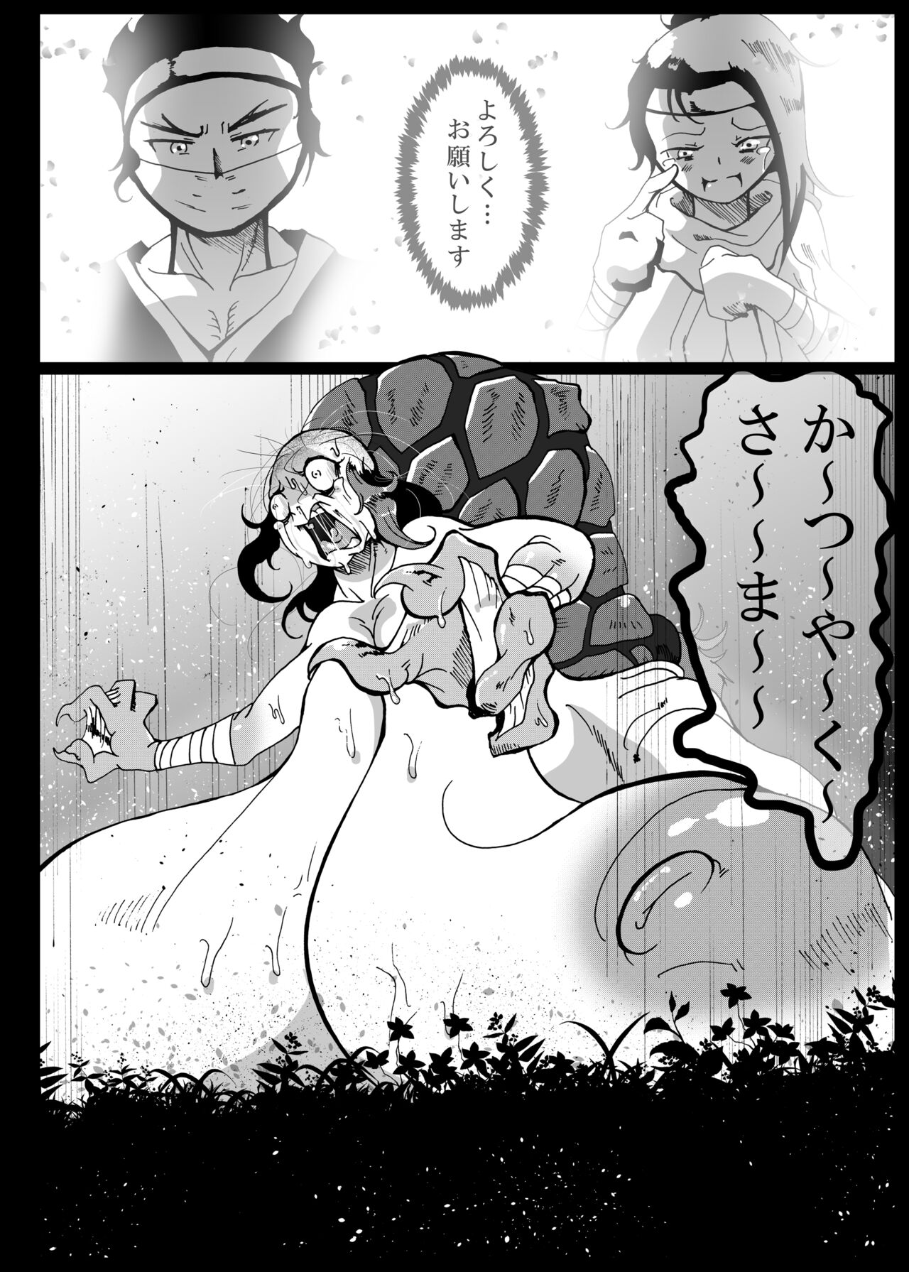 Kattupanarino - Page 69