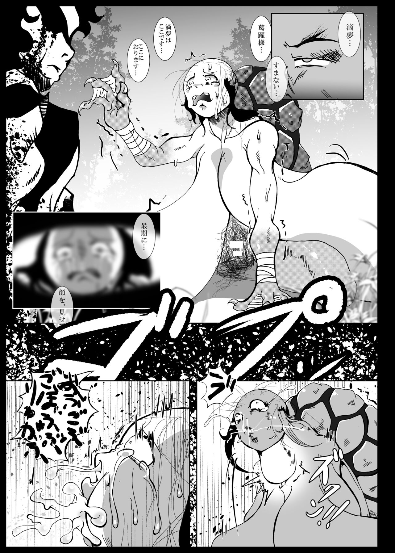 Kattupanarino - Page 70