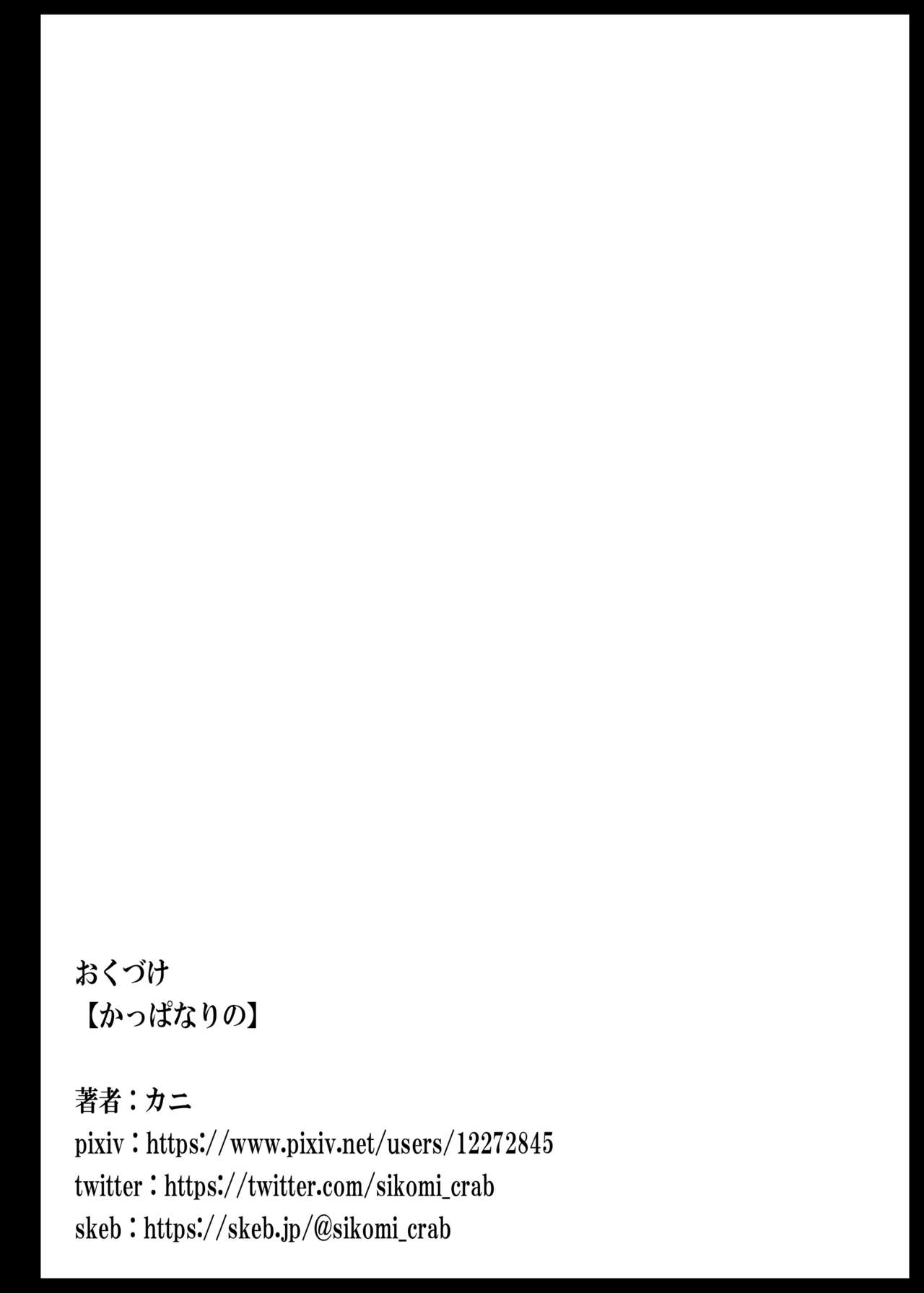 Kattupanarino - Page 77