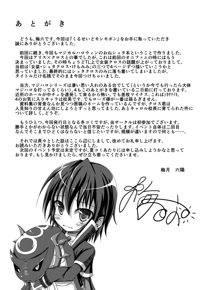 Crusade Moshimo Bon - Page 12