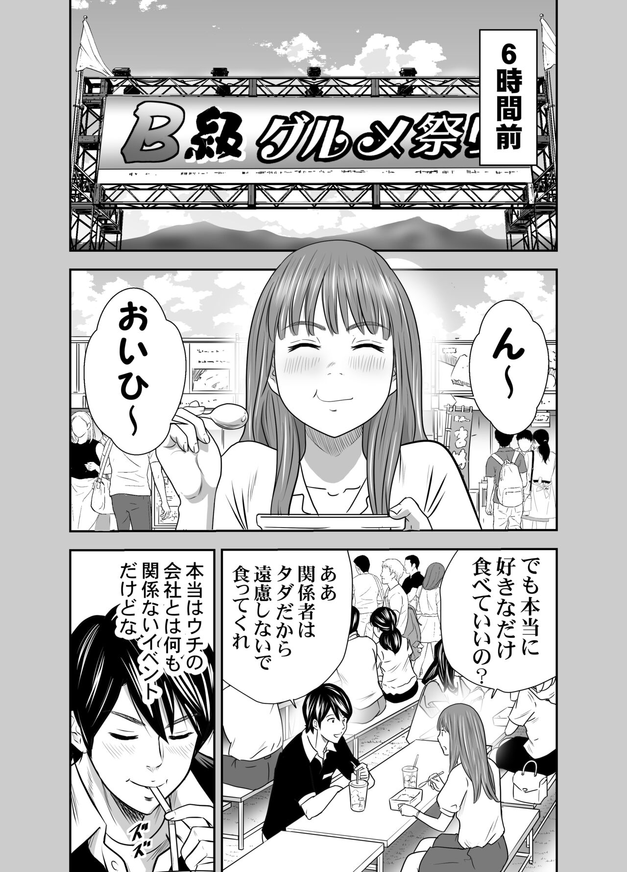 Tabete Dashite Dashite Taberu 4 - Page 13