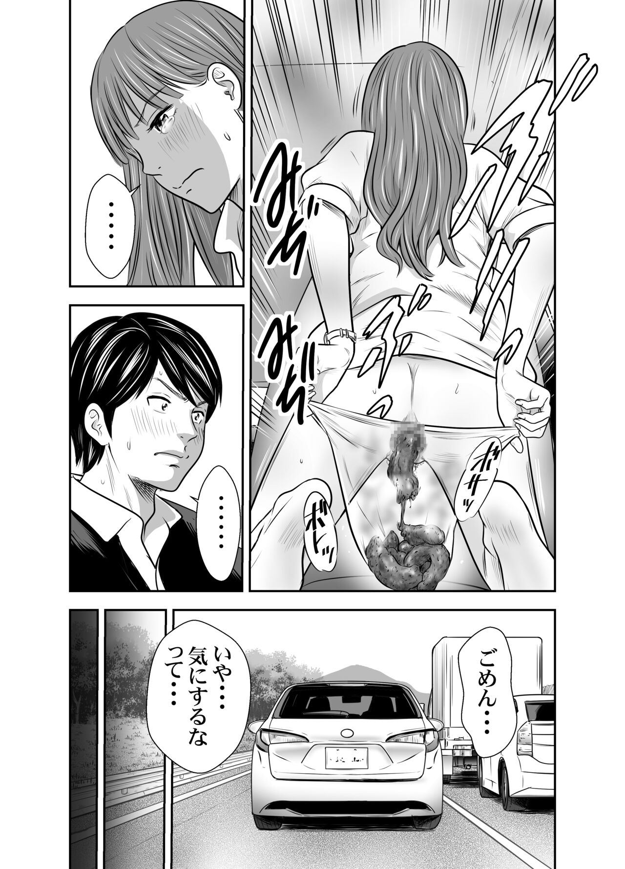 Tabete Dashite Dashite Taberu 4 - Page 17