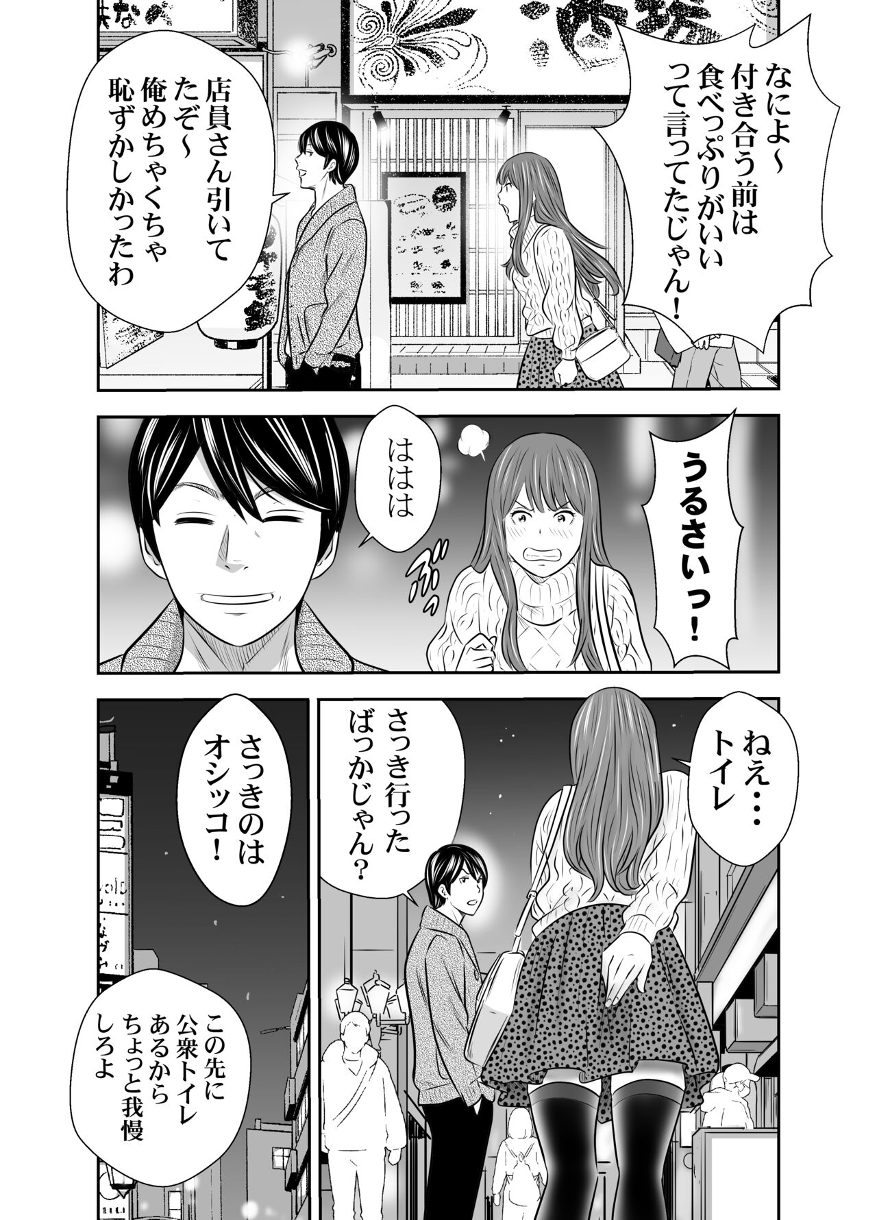Tabete Dashite Dashite Taberu 4 - Page 35