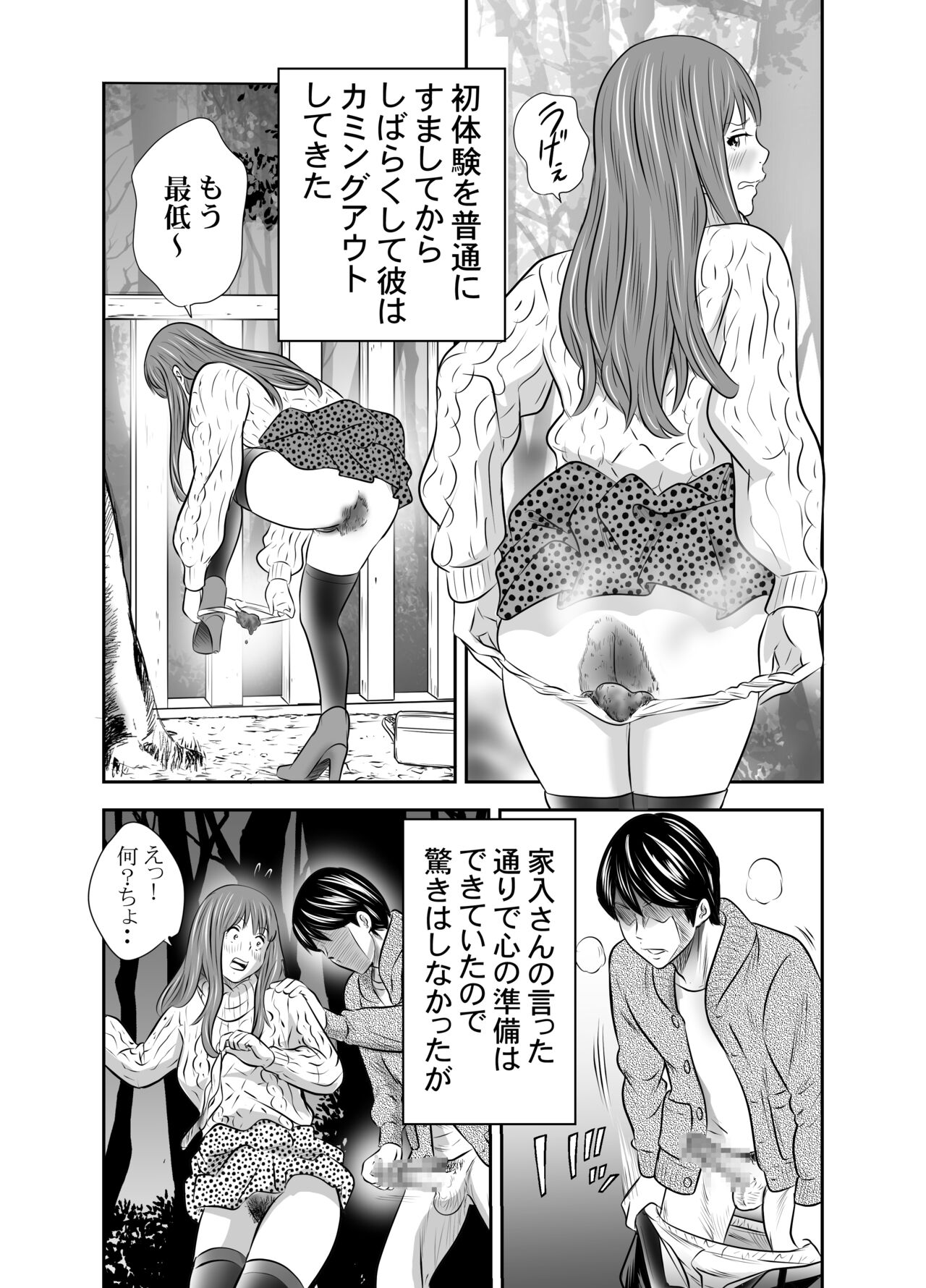 Tabete Dashite Dashite Taberu 4 - Page 38