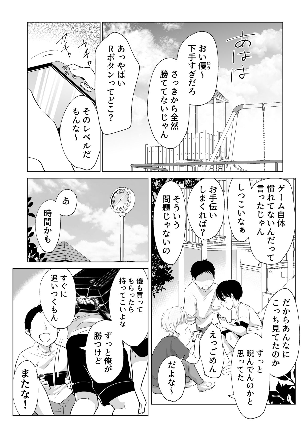 Preview page 2