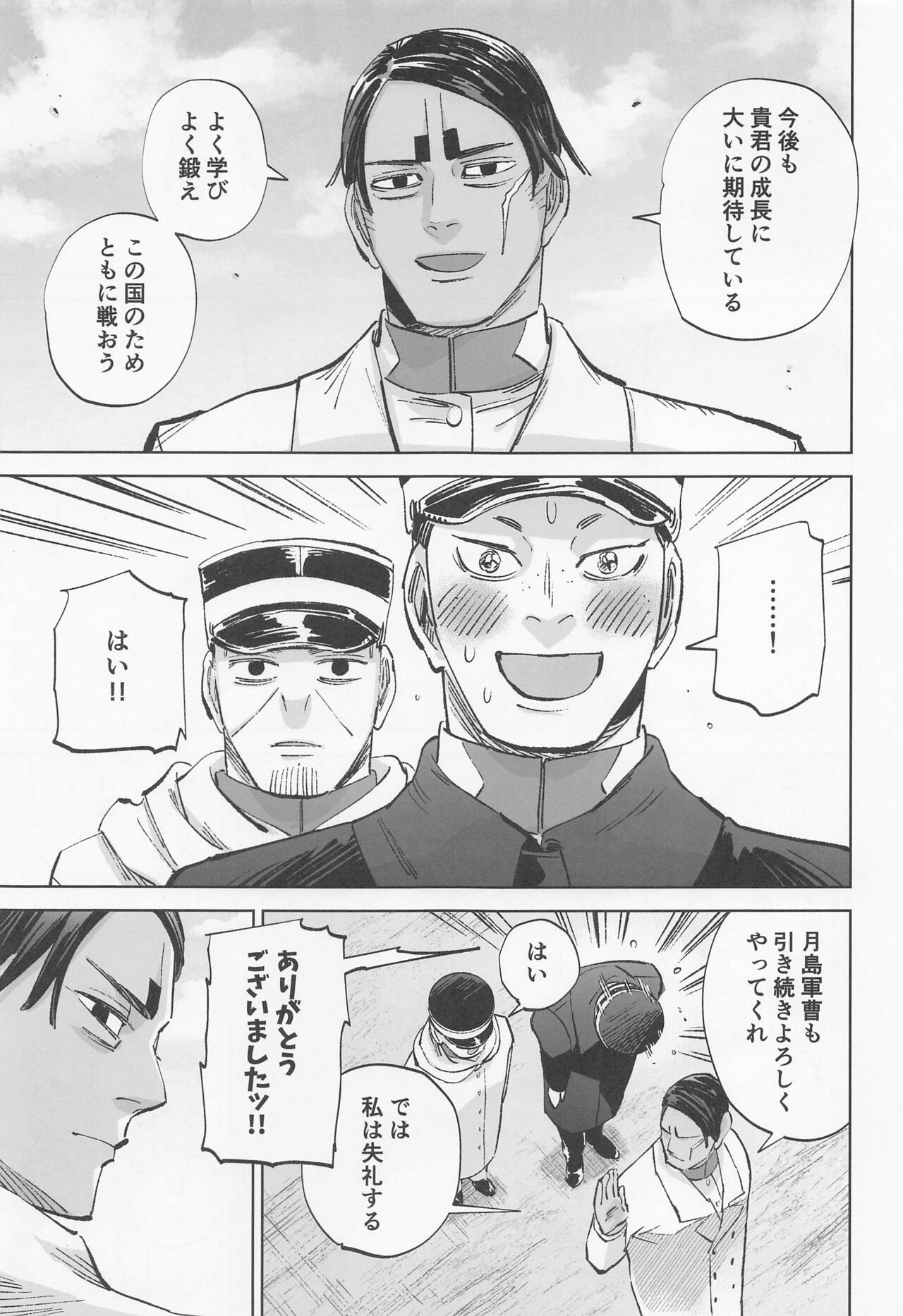 Mosu - Page 18
