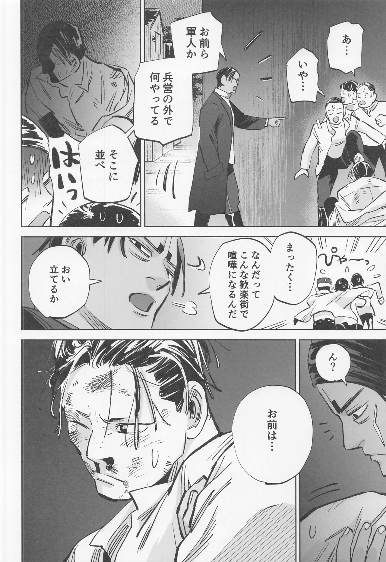 Mosu - Page 21