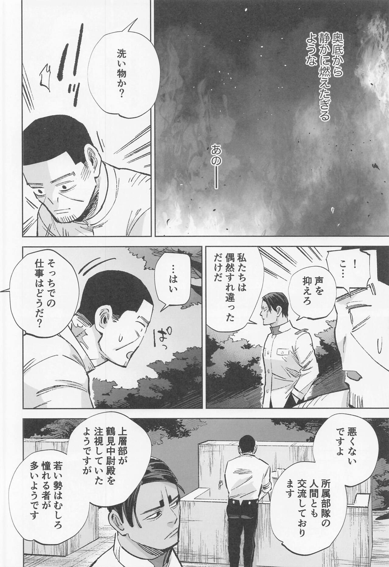Mosu - Page 25