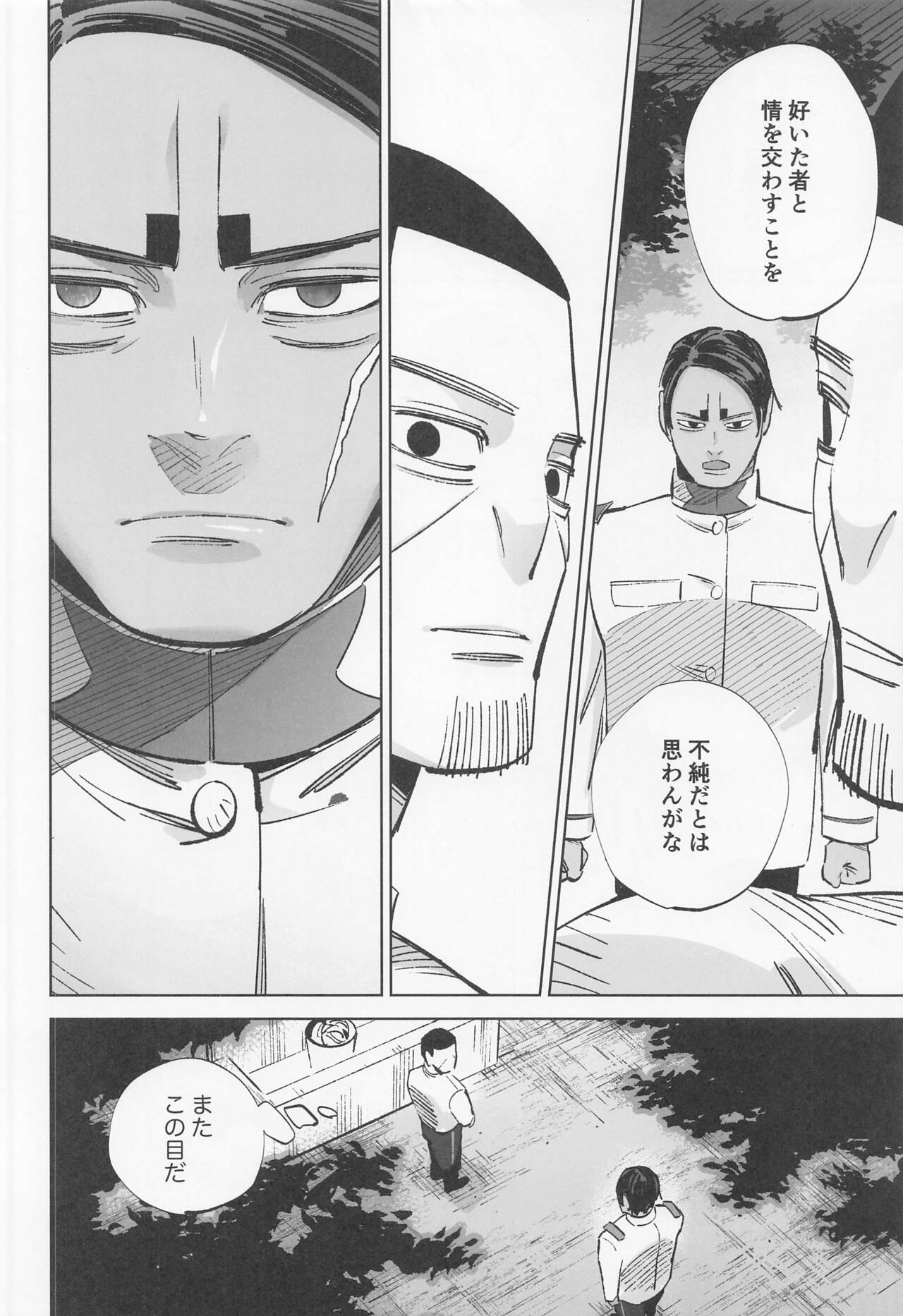 Mosu - Page 29