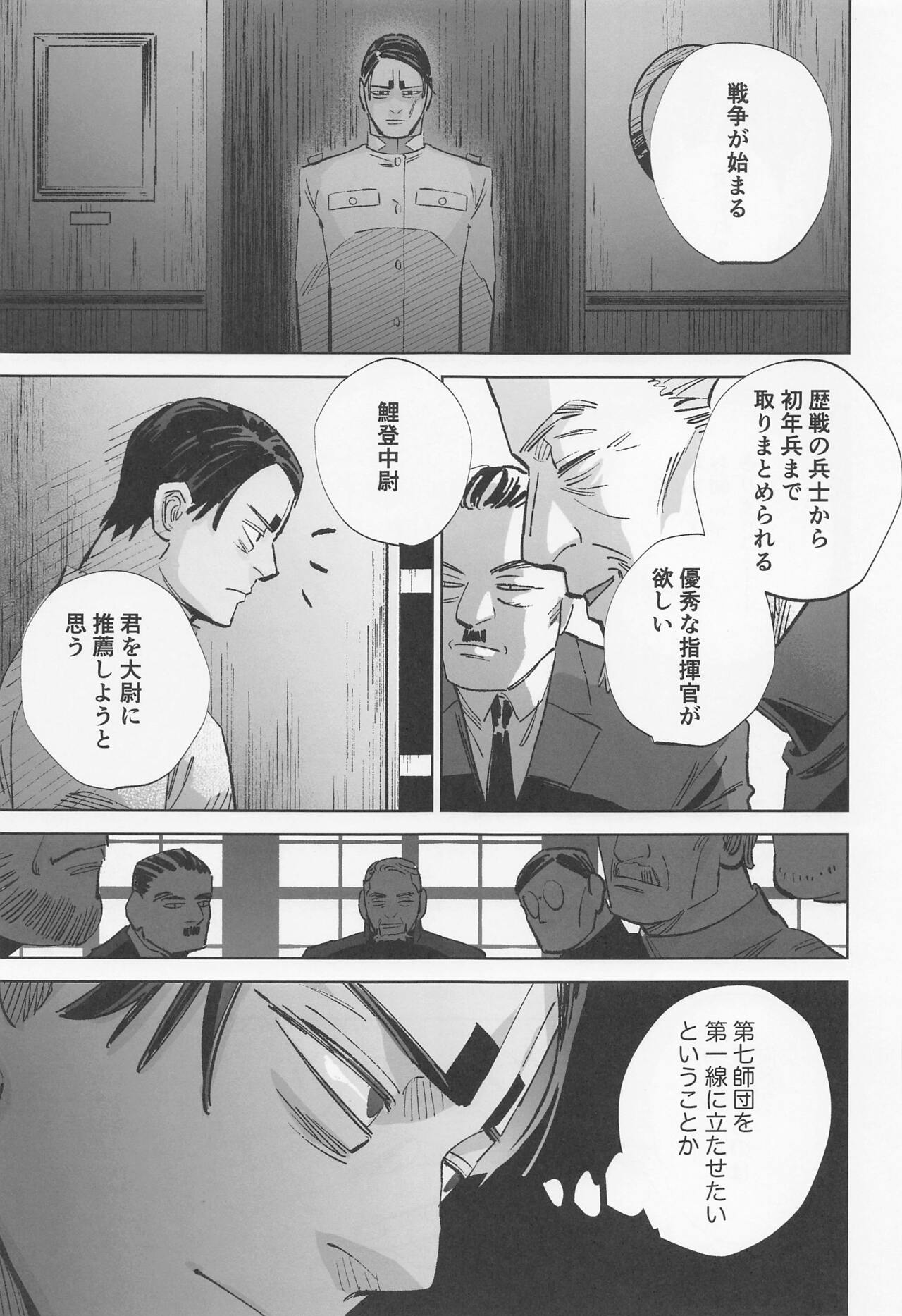 Mosu - Page 30
