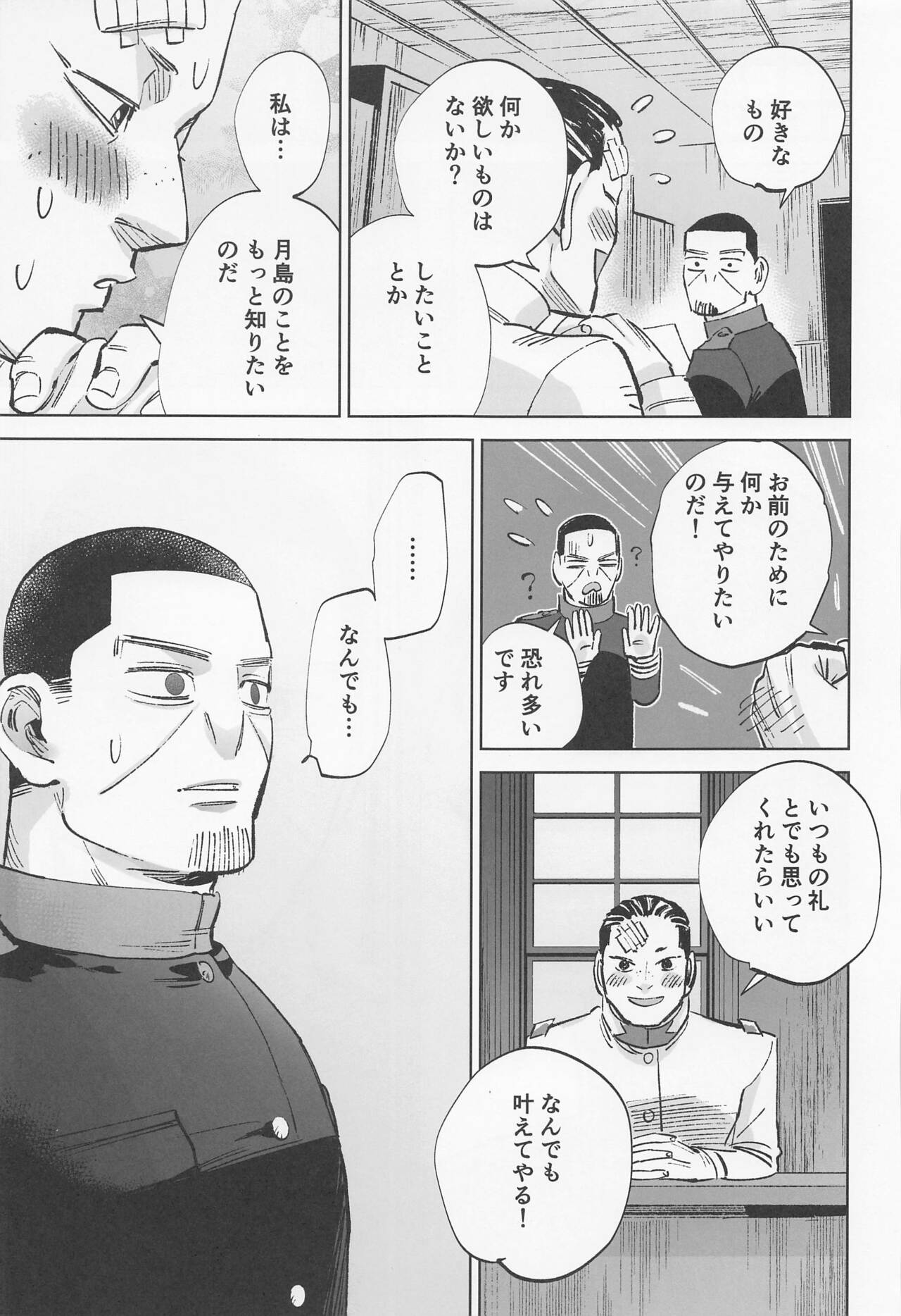 Mosu - Page 32