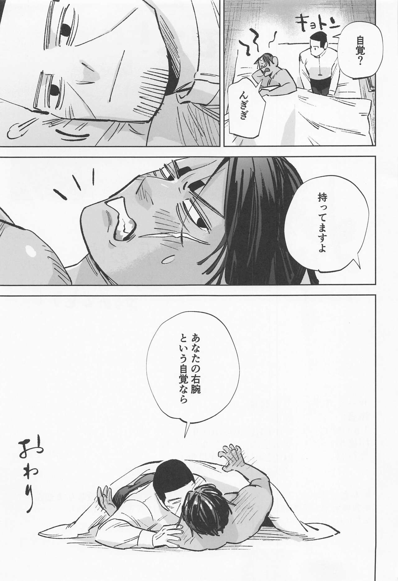 Mosu - Page 44