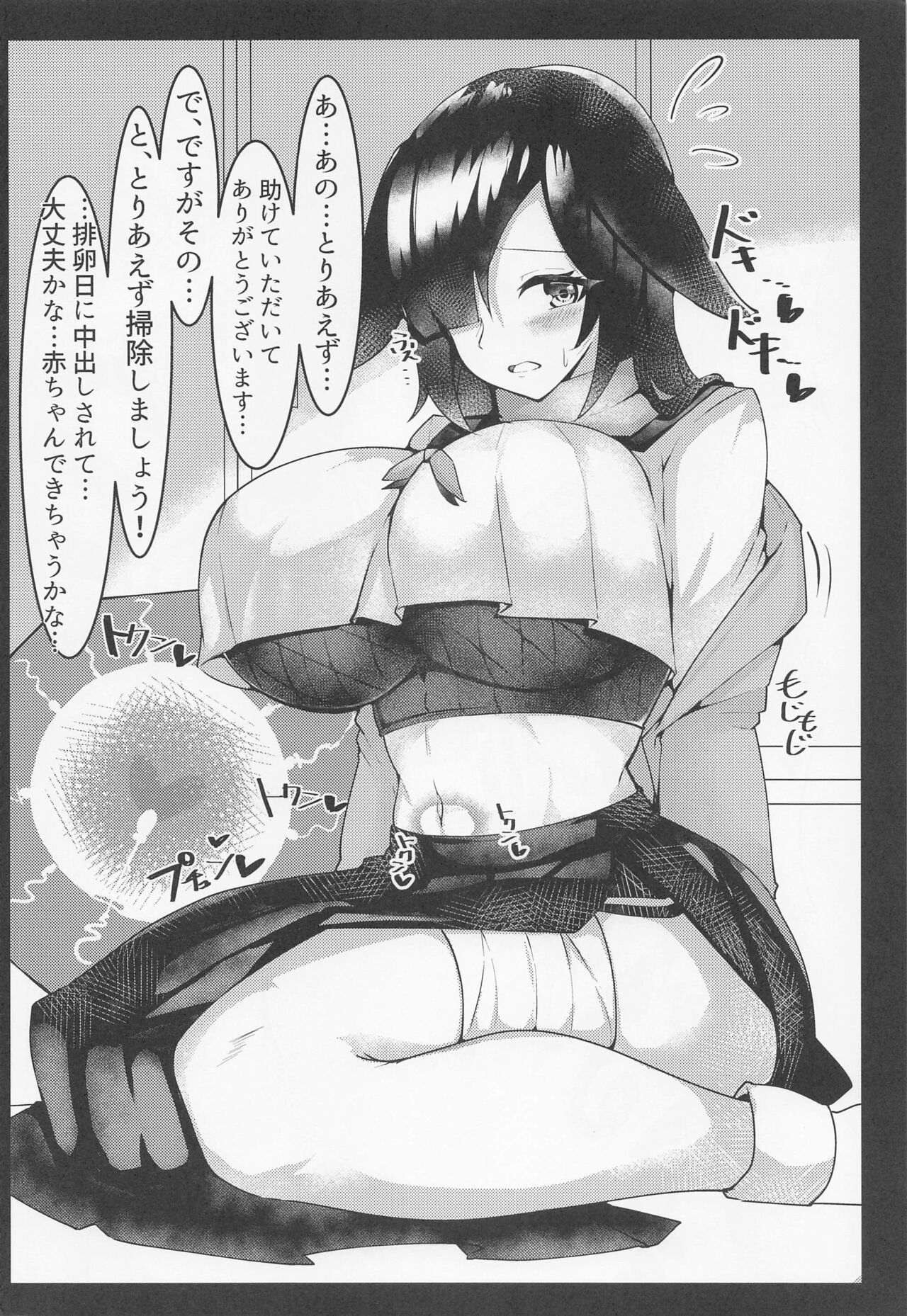 BluArch Jusei Houkokusho 2 - Page 9