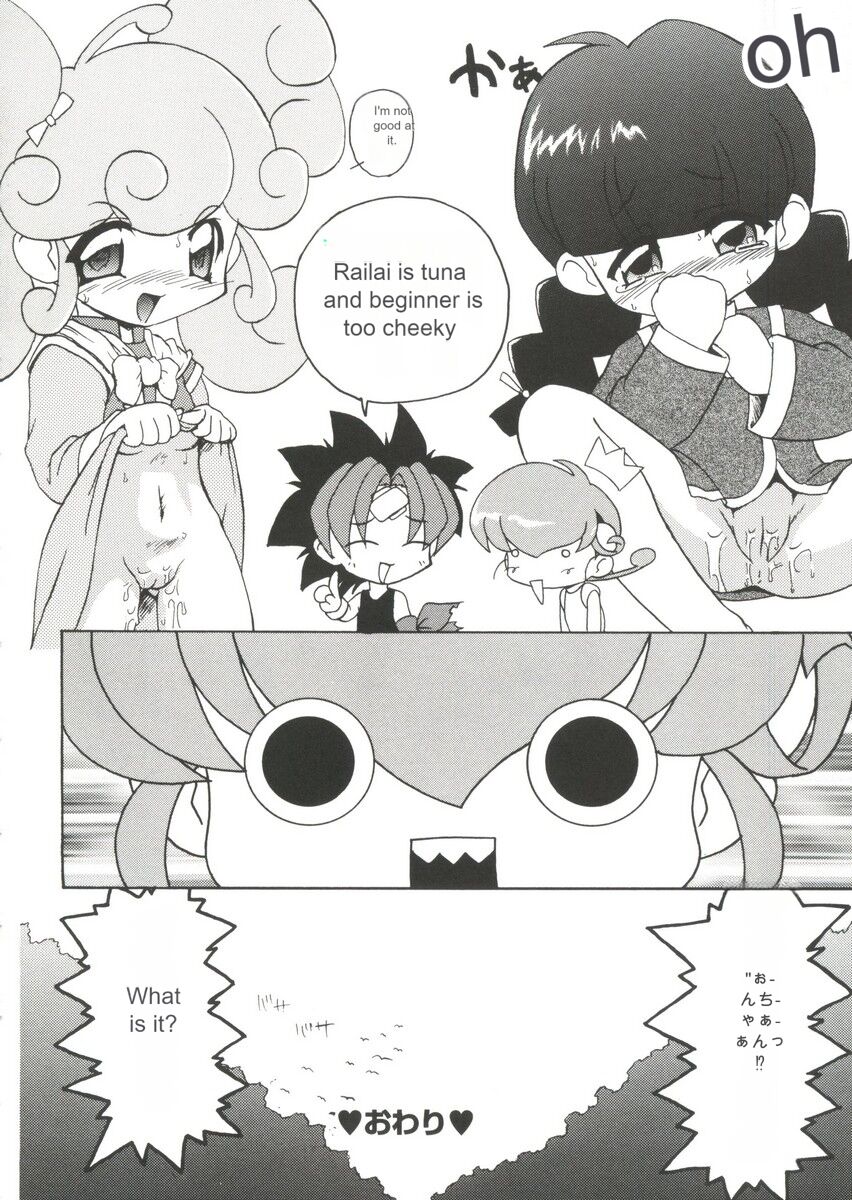 Monpiyo. - Page 15