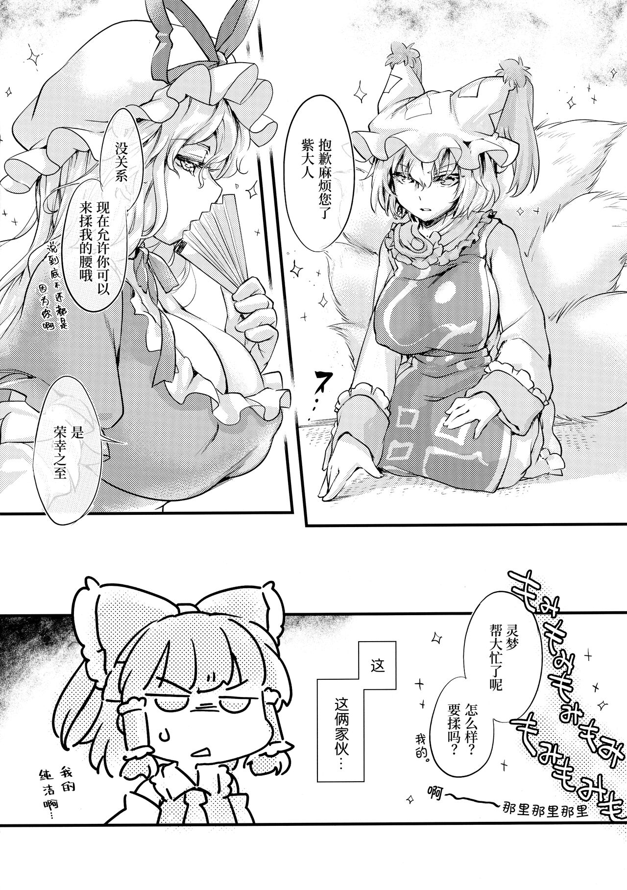 Wan Peace! - Page 17