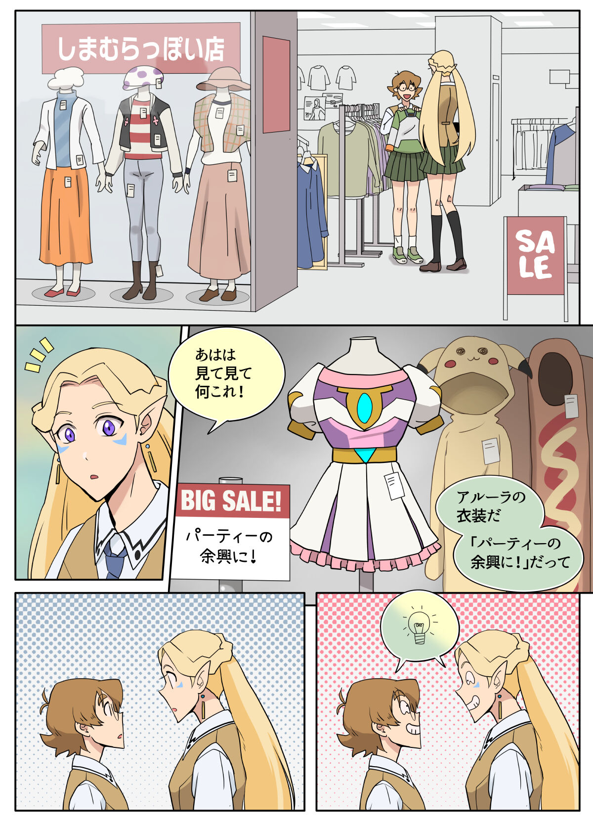 らんすか - Page 13