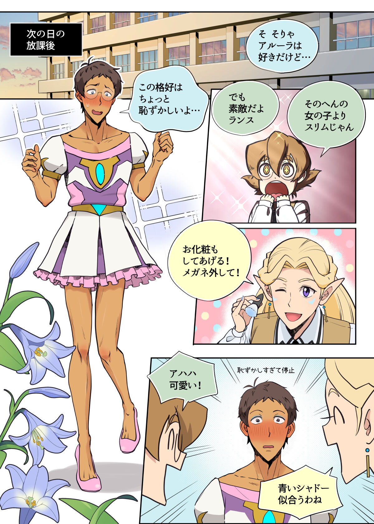 らんすか - Page 14