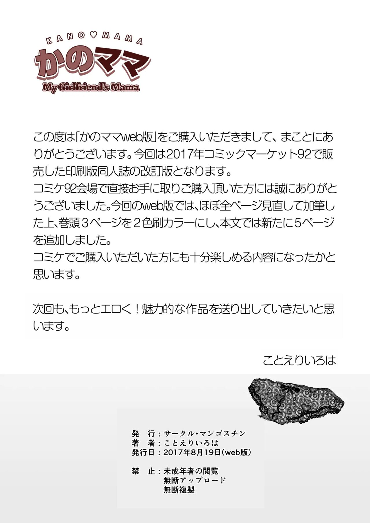 Kano Mama web Ban - Page 37