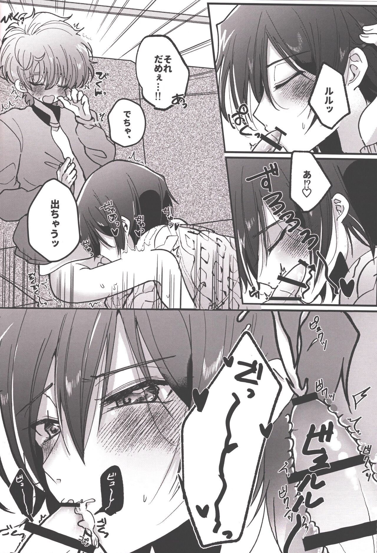Answer 1825 - Page 11
