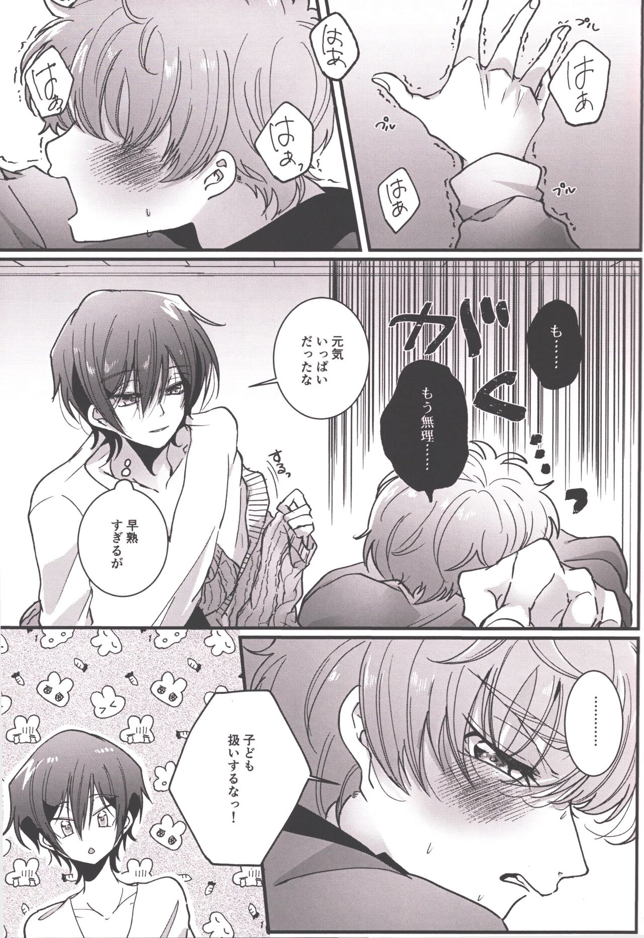 Answer 1825 - Page 16