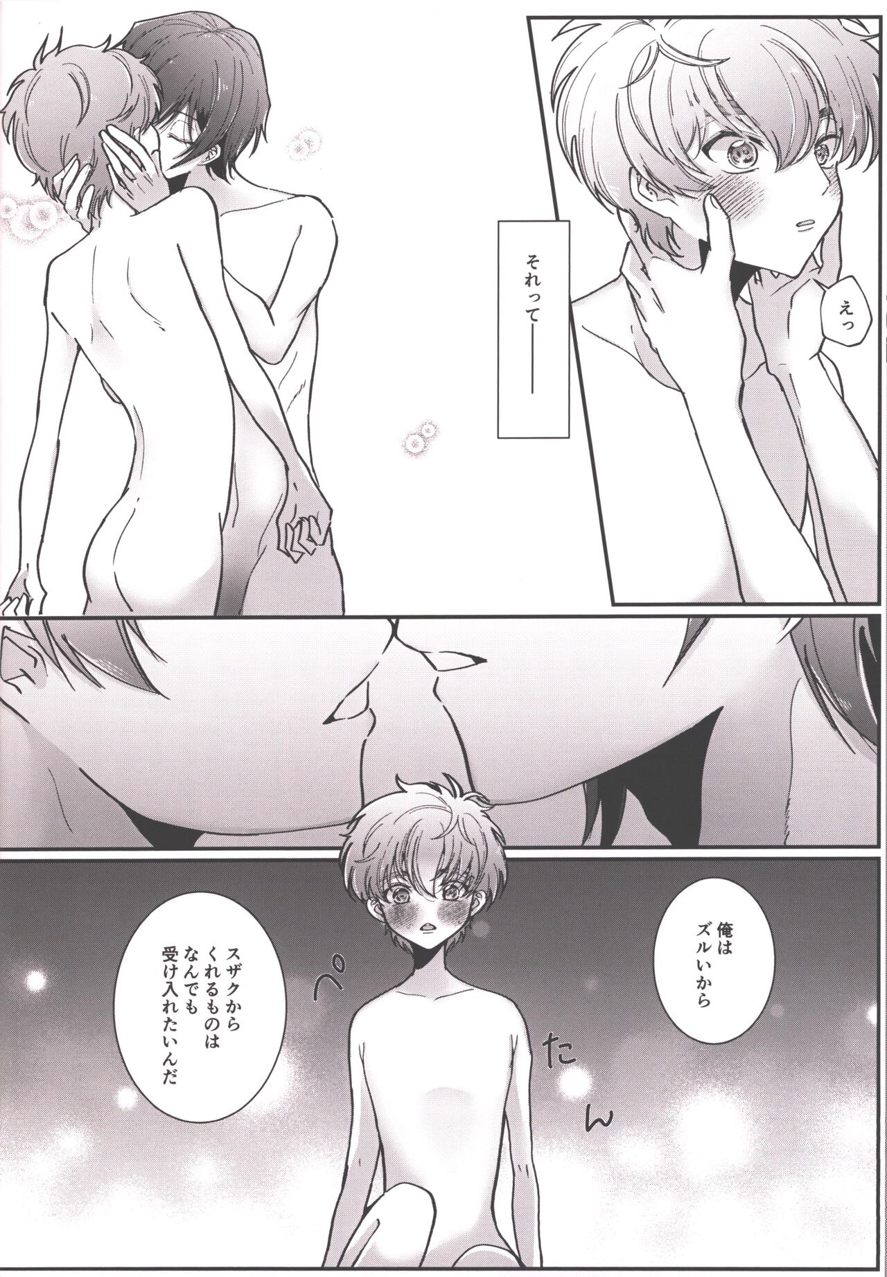 Answer 1825 - Page 21