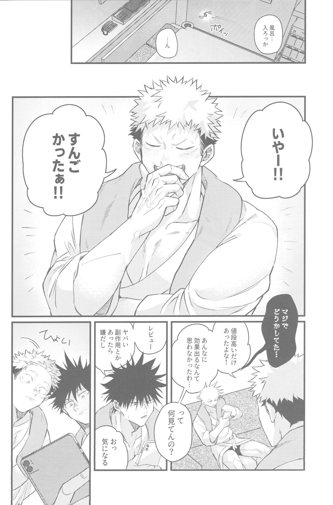 Gachinko Sensation - Page 22