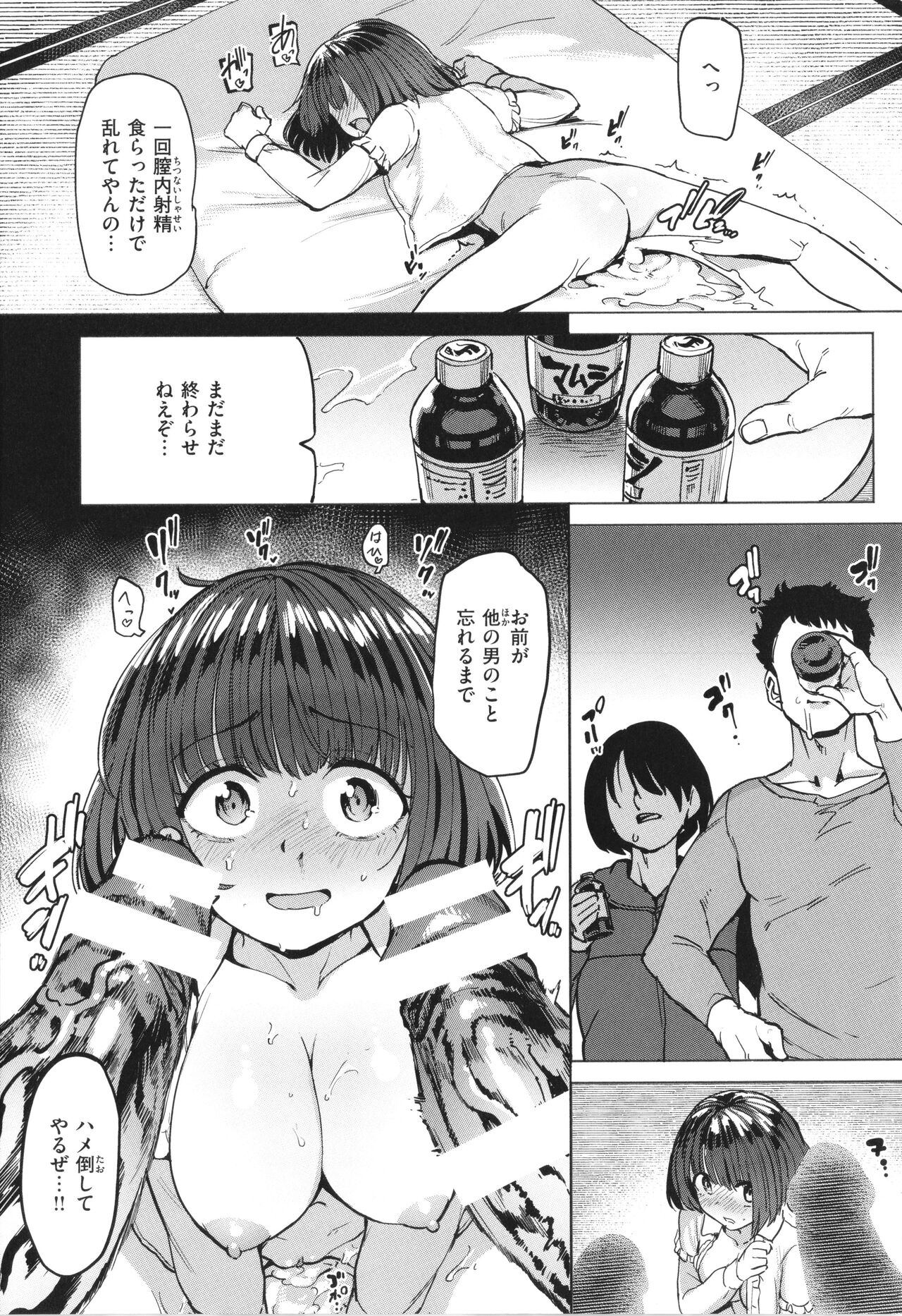 Pet Girl - Page 113