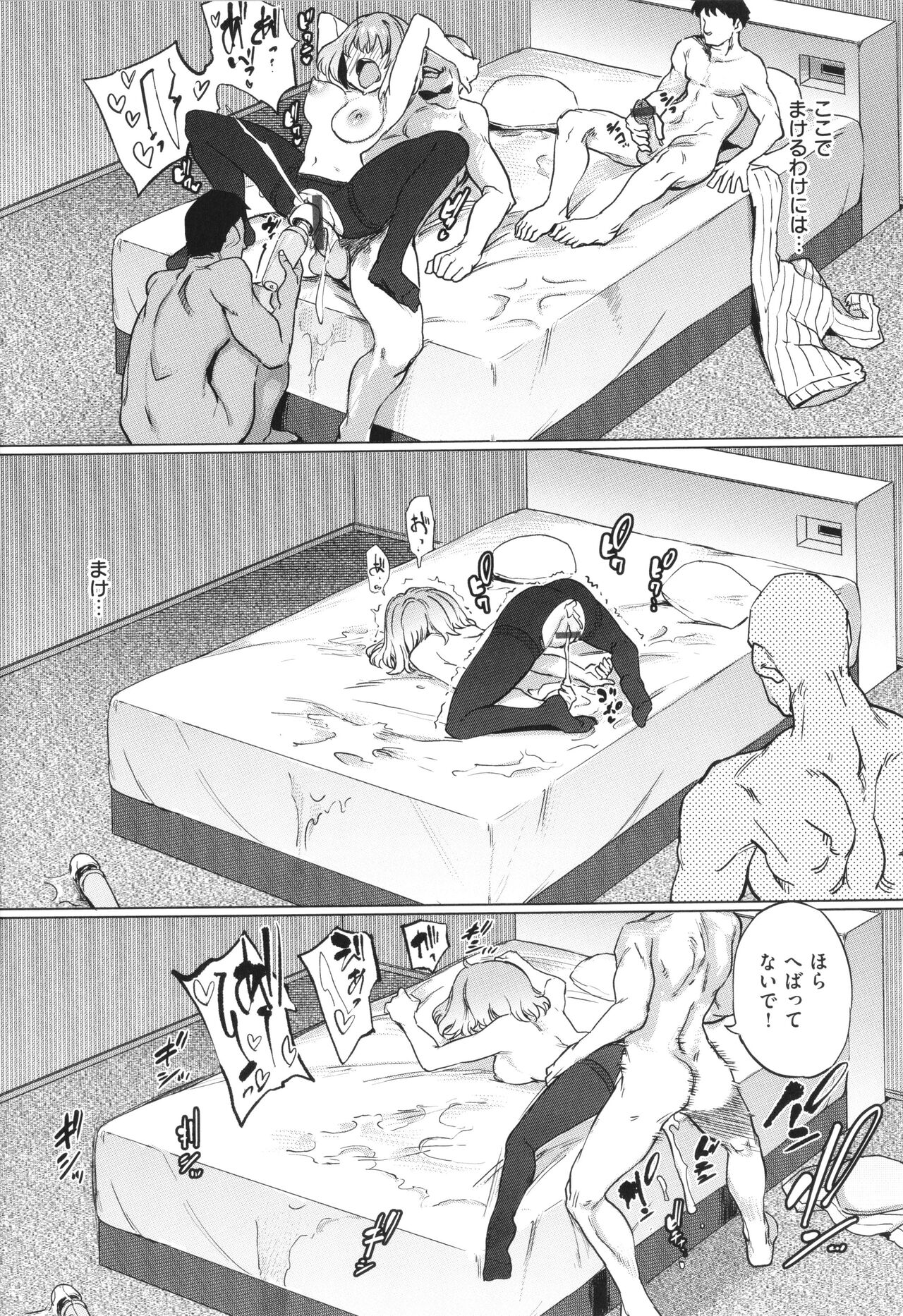 Pet Girl - Page 139