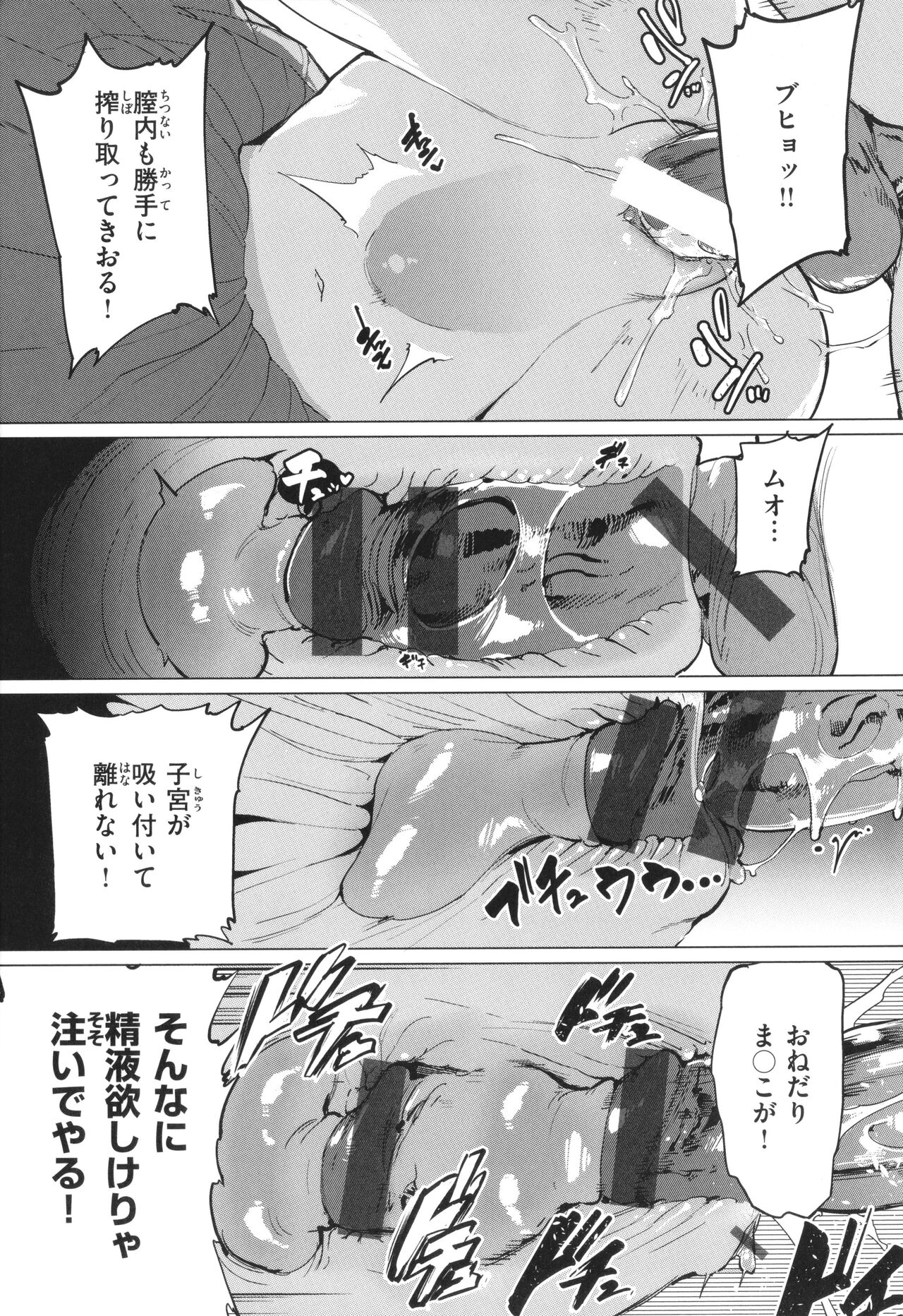 Pet Girl - Page 33