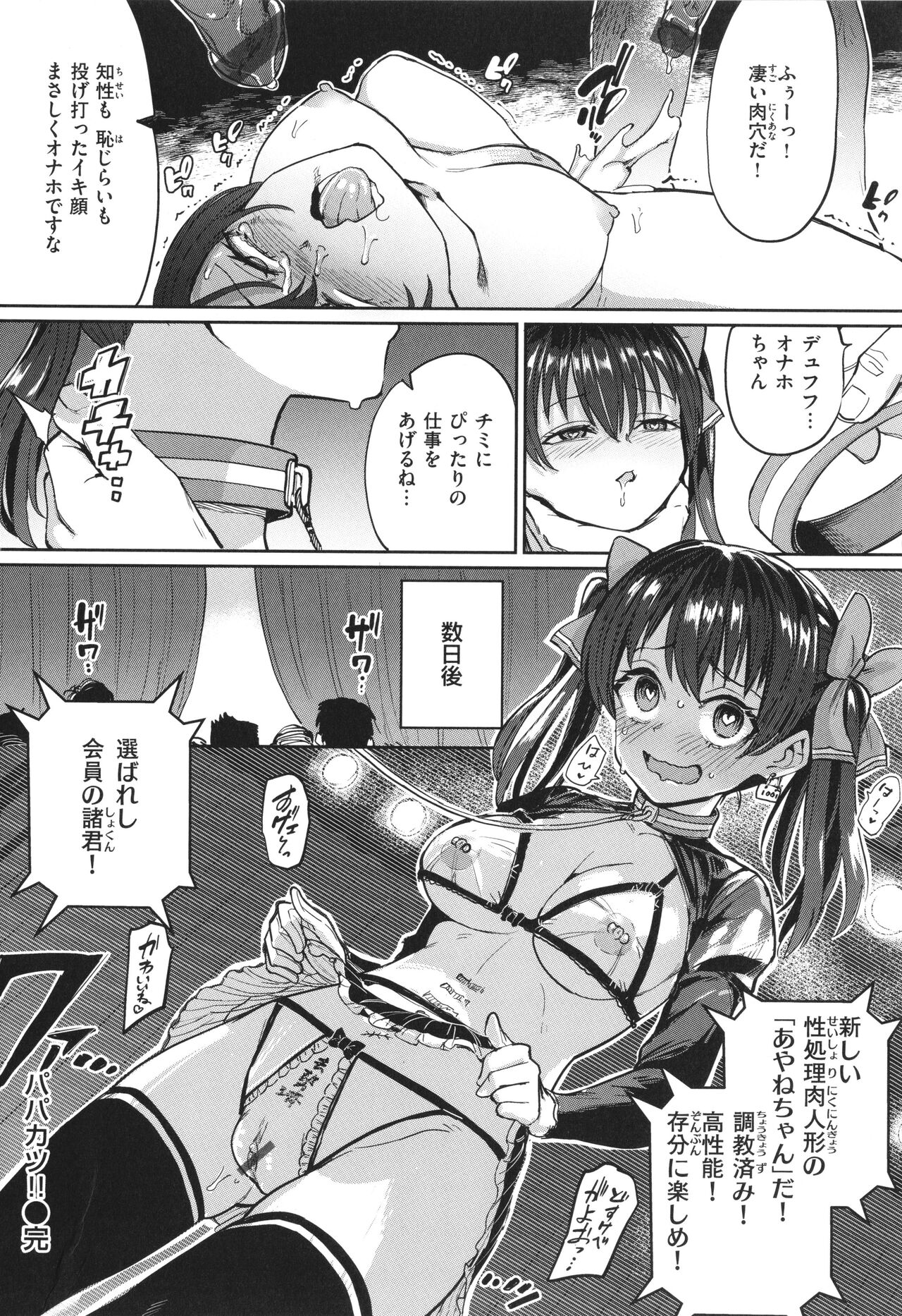 Pet Girl - Page 42