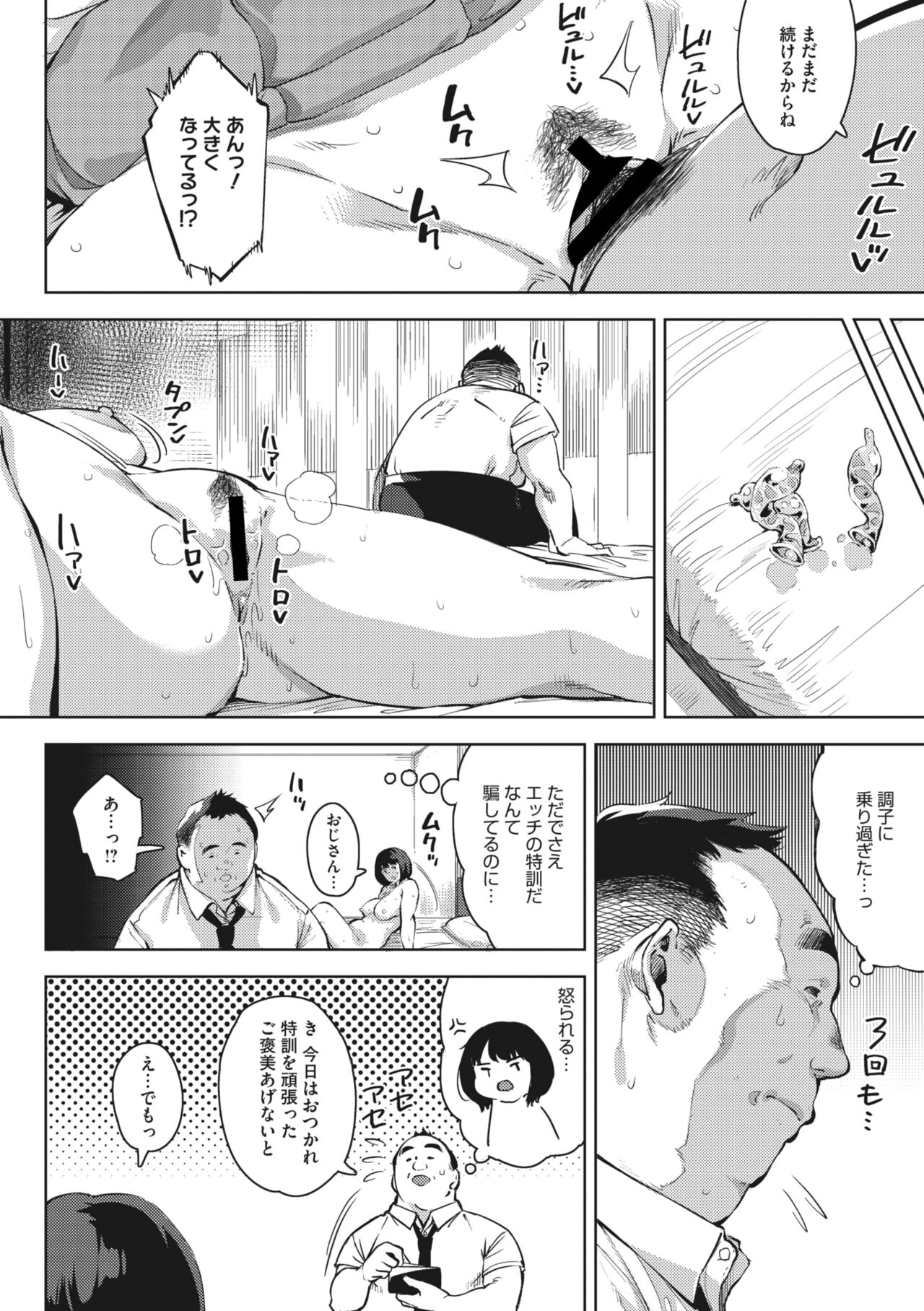 Ecchi shitai Kanojo - Page 28
