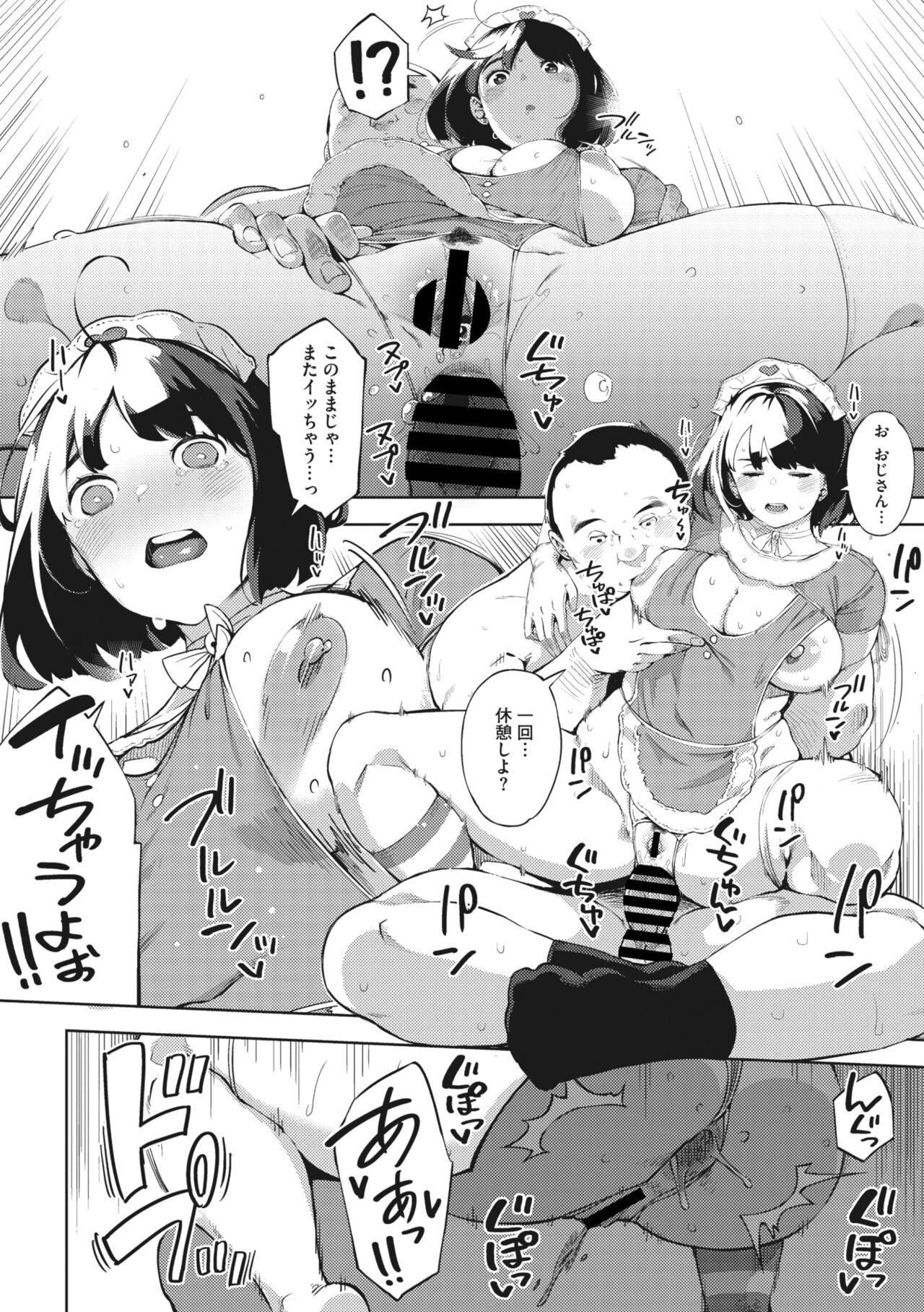 Ecchi shitai Kanojo - Page 56