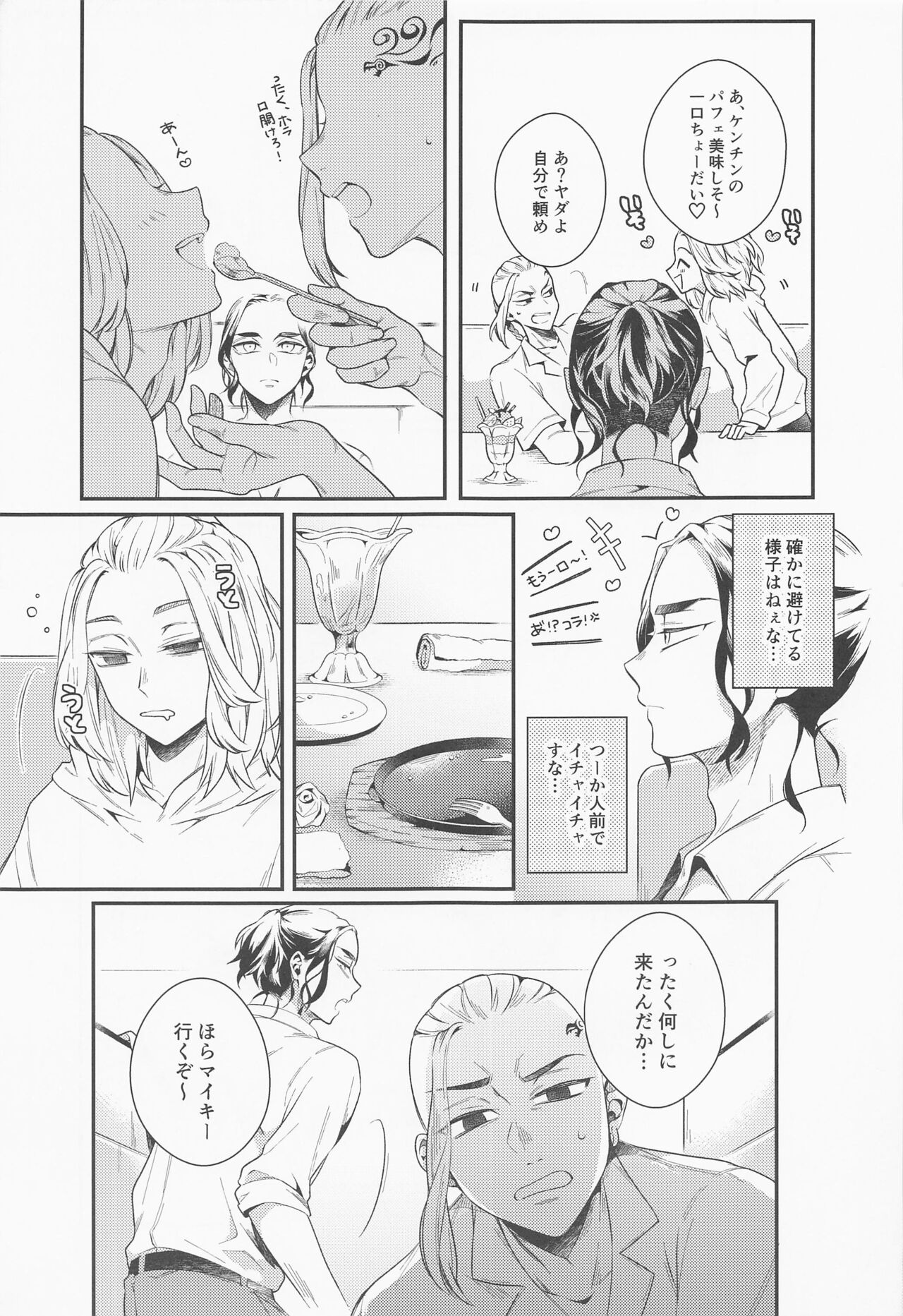 Hold on Please! - Page 10