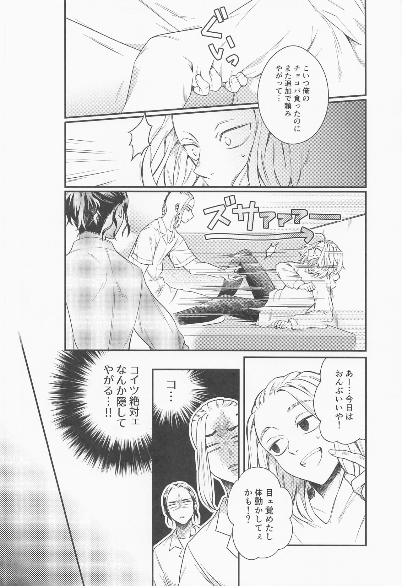 Hold on Please! - Page 11