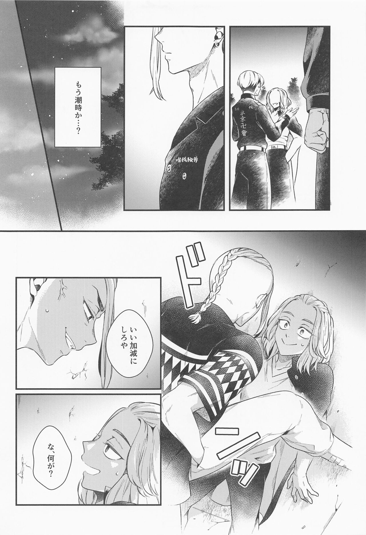 Hold on Please! - Page 14