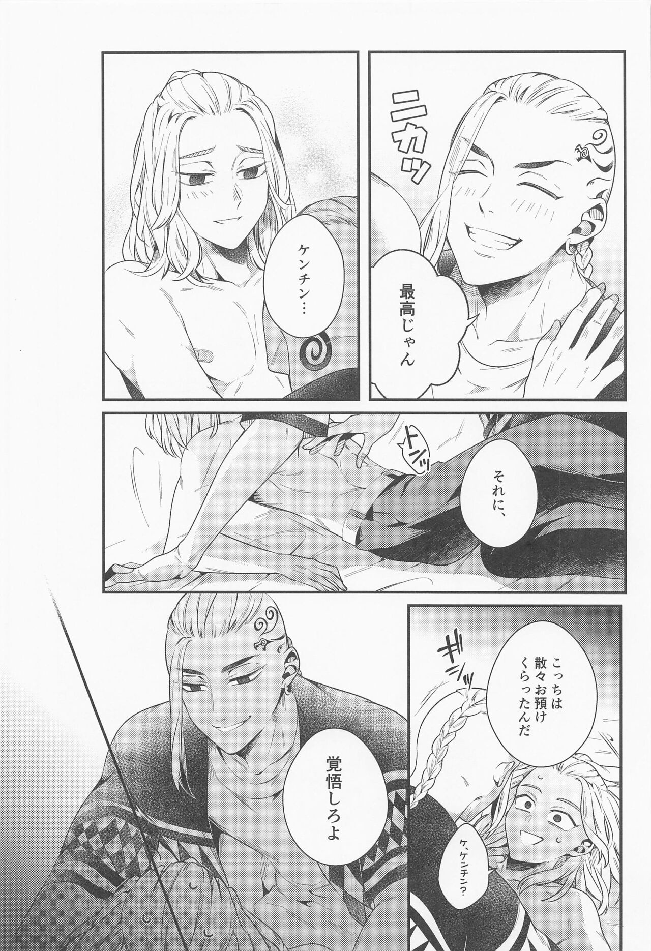 Hold on Please! - Page 19