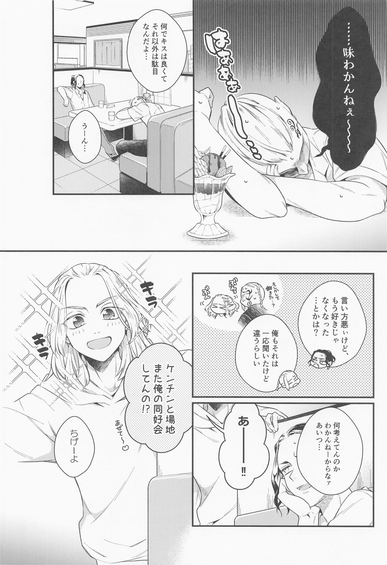 Hold on Please! - Page 9