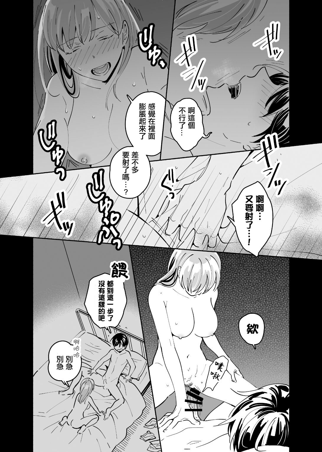 Okaeri, Otukaresama. | 歡迎回來、您辛苦了。 - Page 11