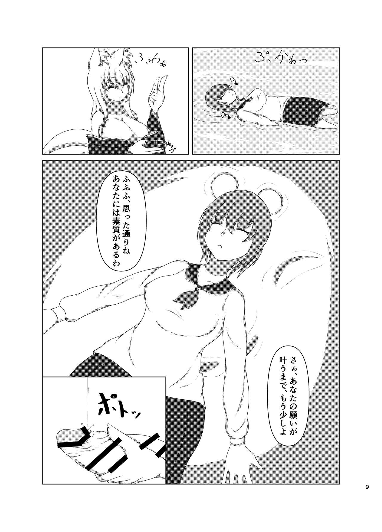 Preview page 8