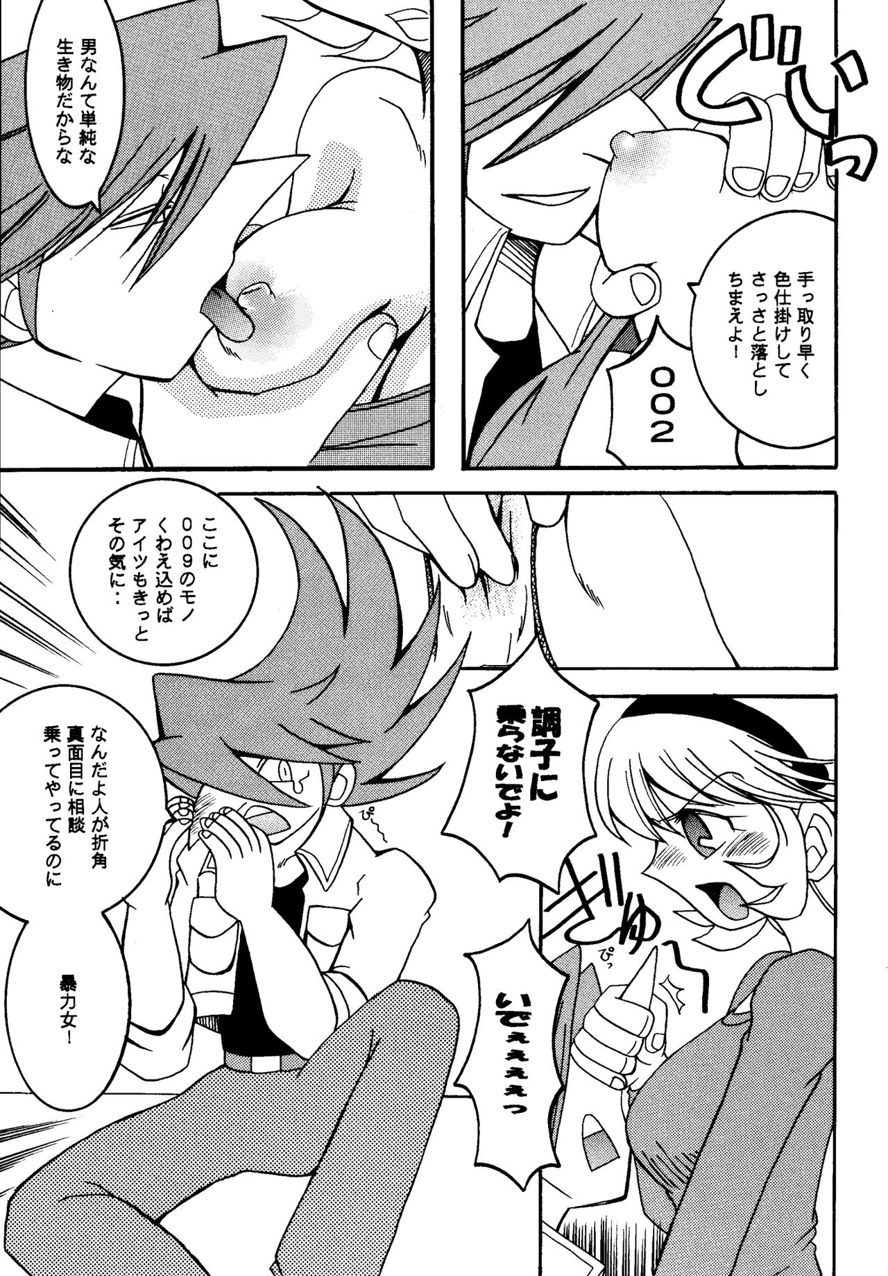 PURPLE DRUG 6 - Page 9