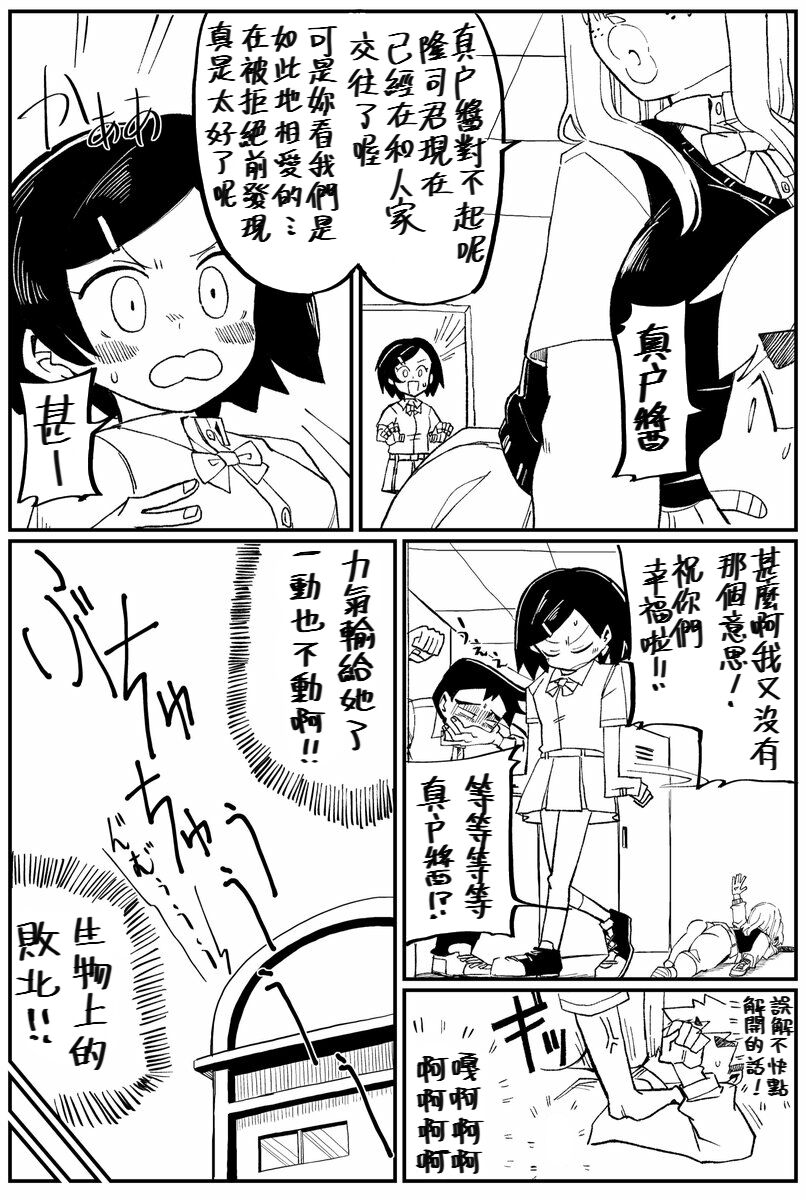 Senpai with huge lips - Page 8