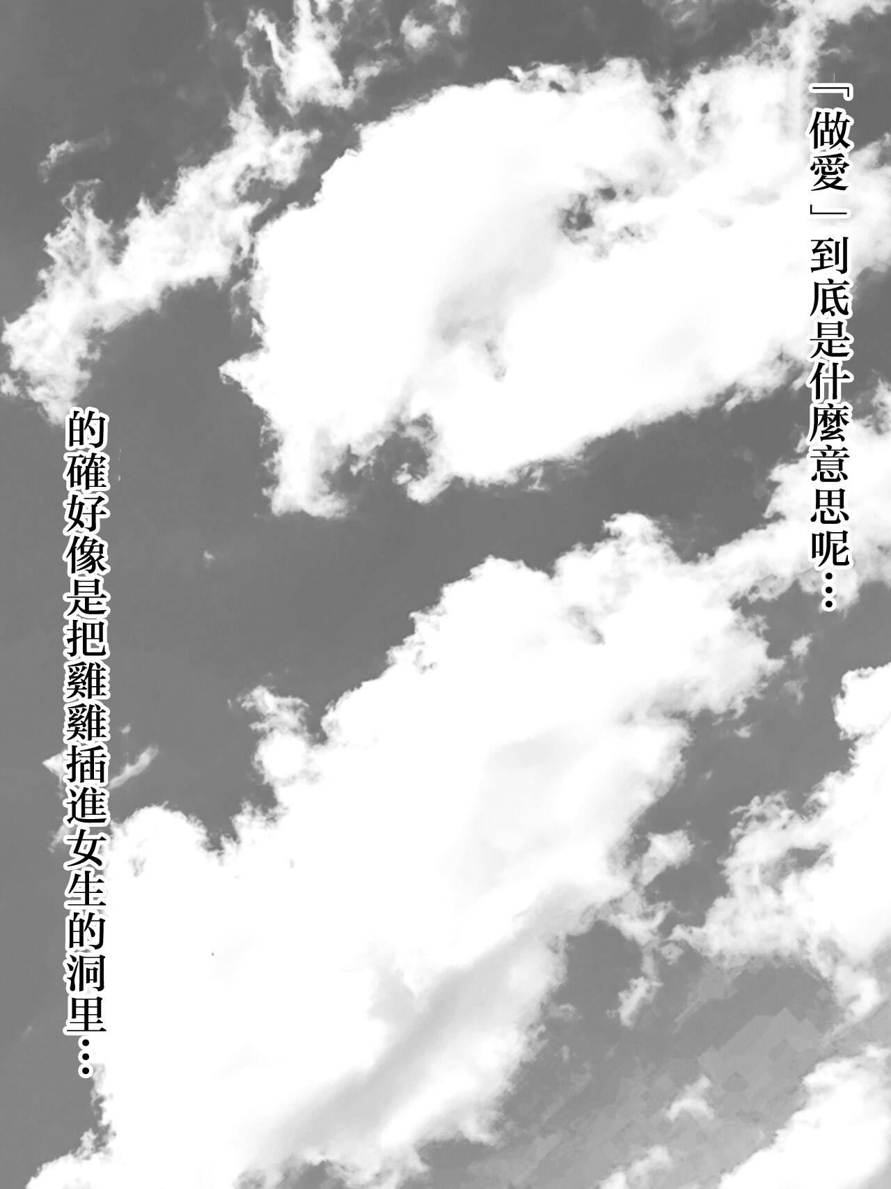 Warau onna - Page 15
