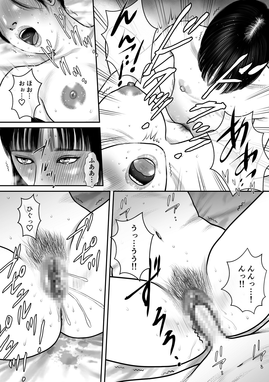 Ubume no Gi - Page 22