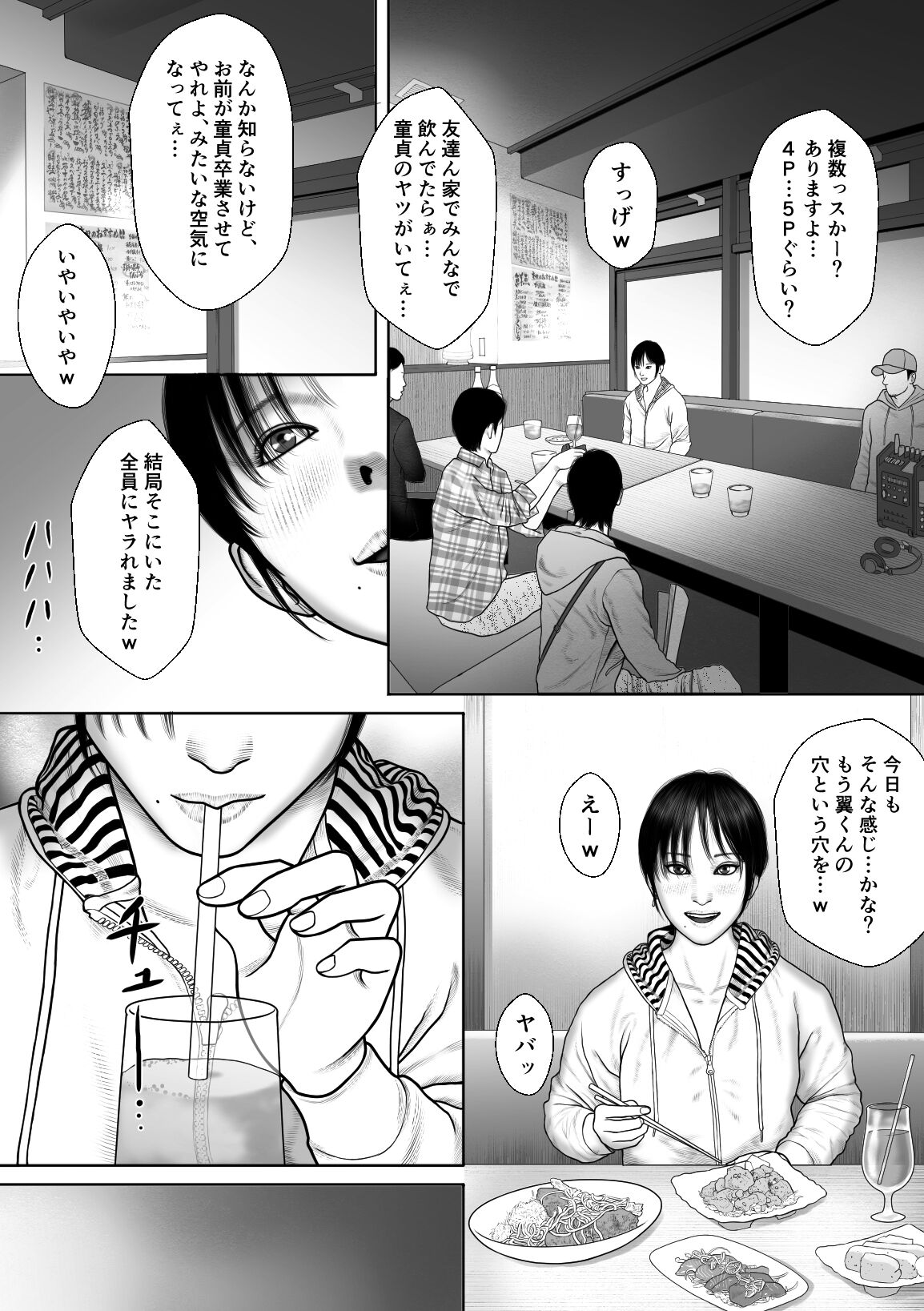 REC - Page 4