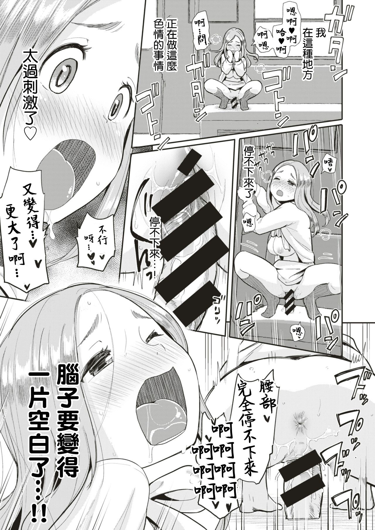 Kabe Chinpo - Page 15