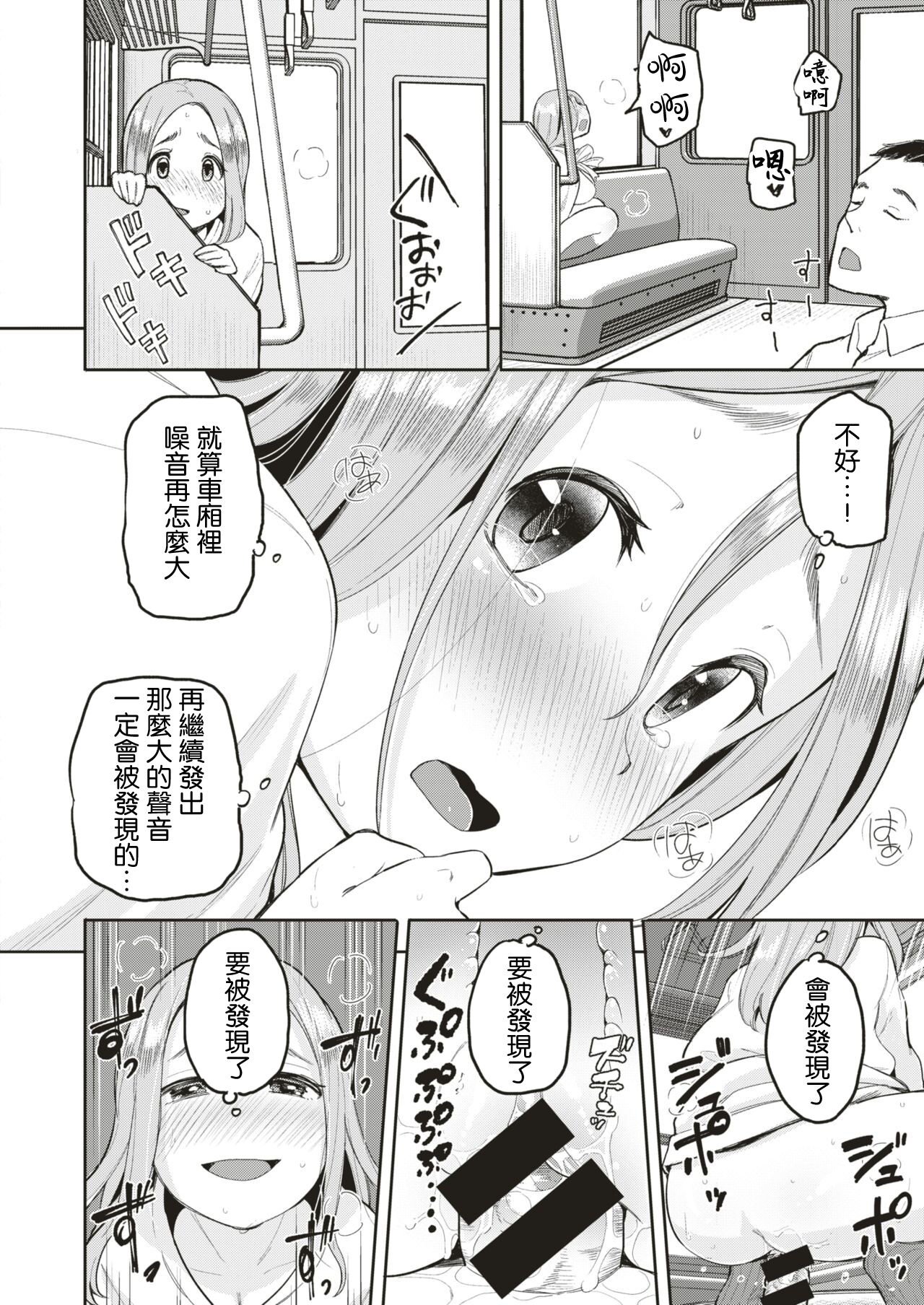 Kabe Chinpo - Page 16
