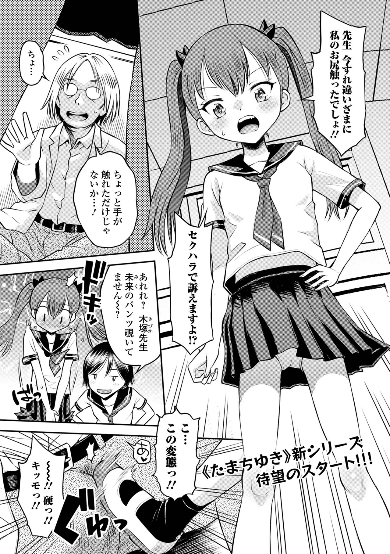 COMIC Orga Vol. 49 - Page 13