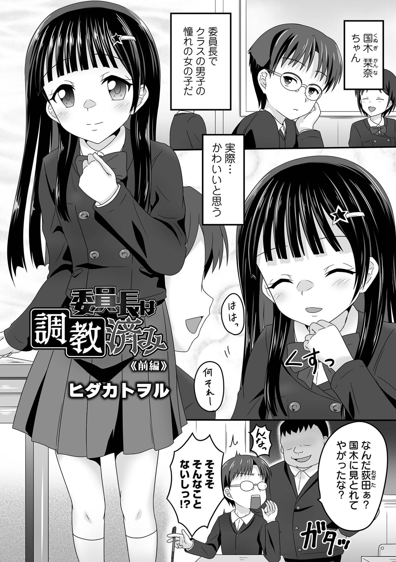 COMIC Orga Vol. 49 - Page 57